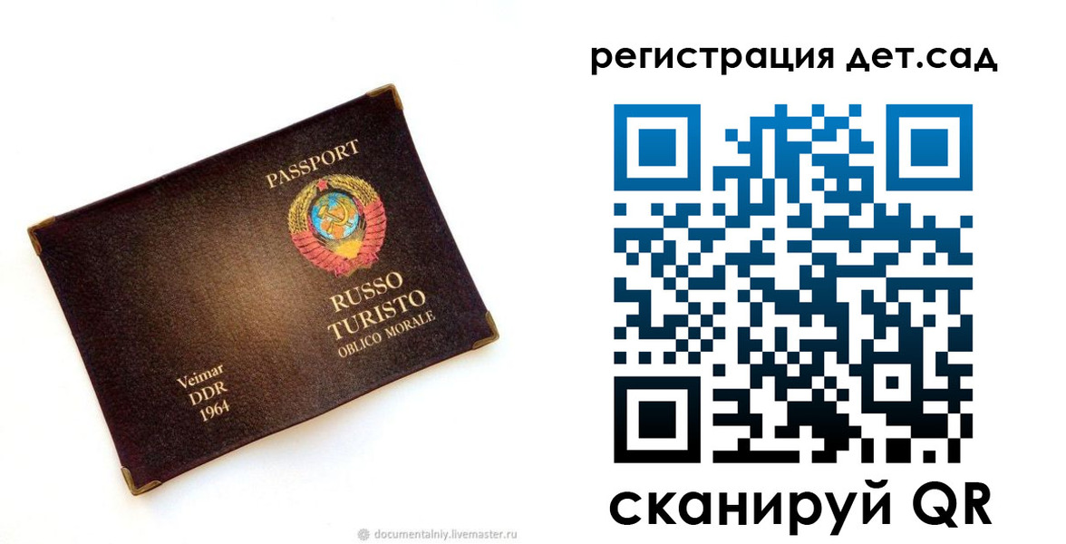 временная регистрация госуслуги в Сосновоборске