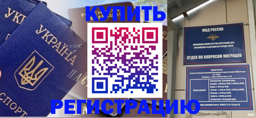 временная регистрация недорого в Сосновоборске