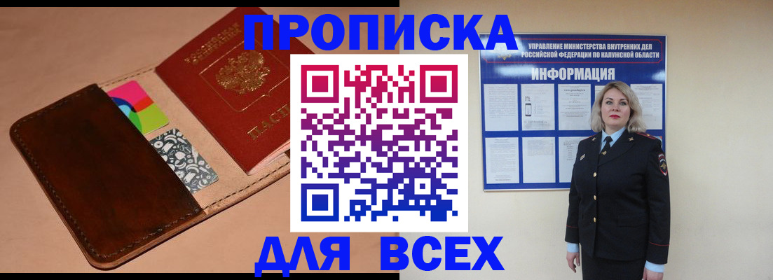 временная регистрация для школы в Сосновоборске