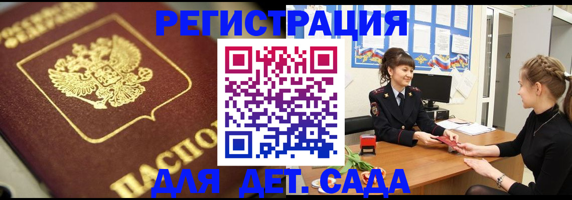 временная регистрация гарантия в Сосновоборске