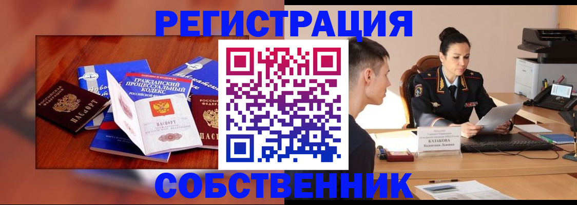 временная регистрация поиск в Сосновоборске